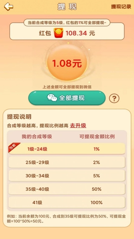 小鸟保家园红包版(1)