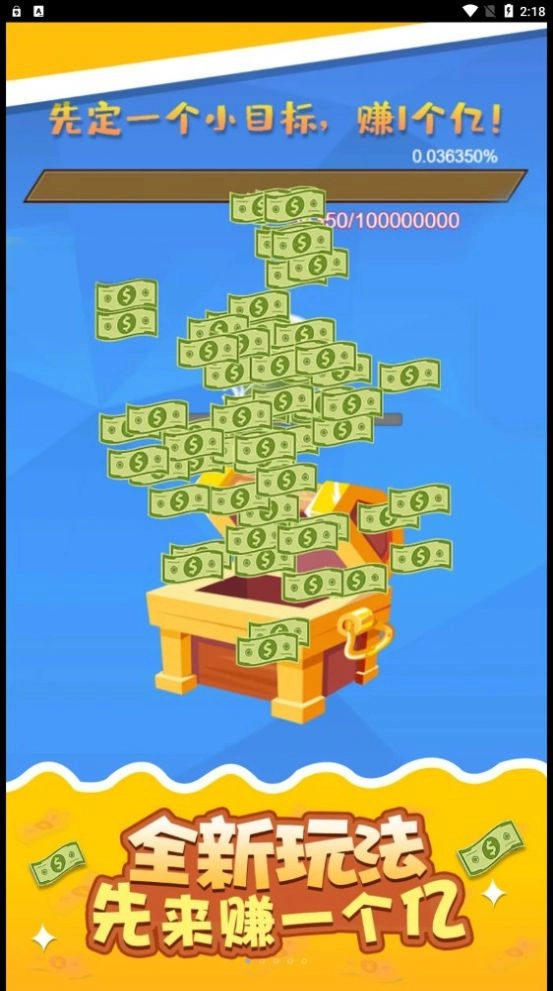 开心接金币游戏图3