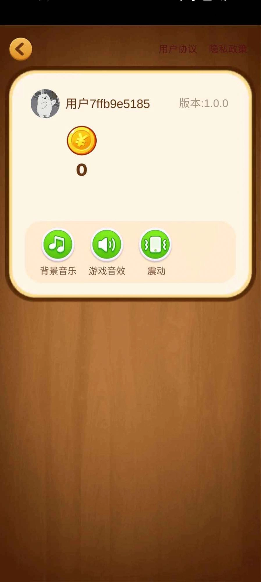 我的旅行日记安卓版图1