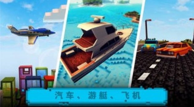 建造像素世界安卓版图2