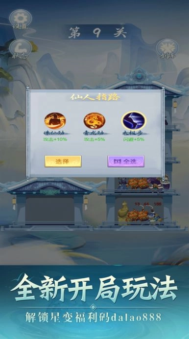 仙界之旅(2)