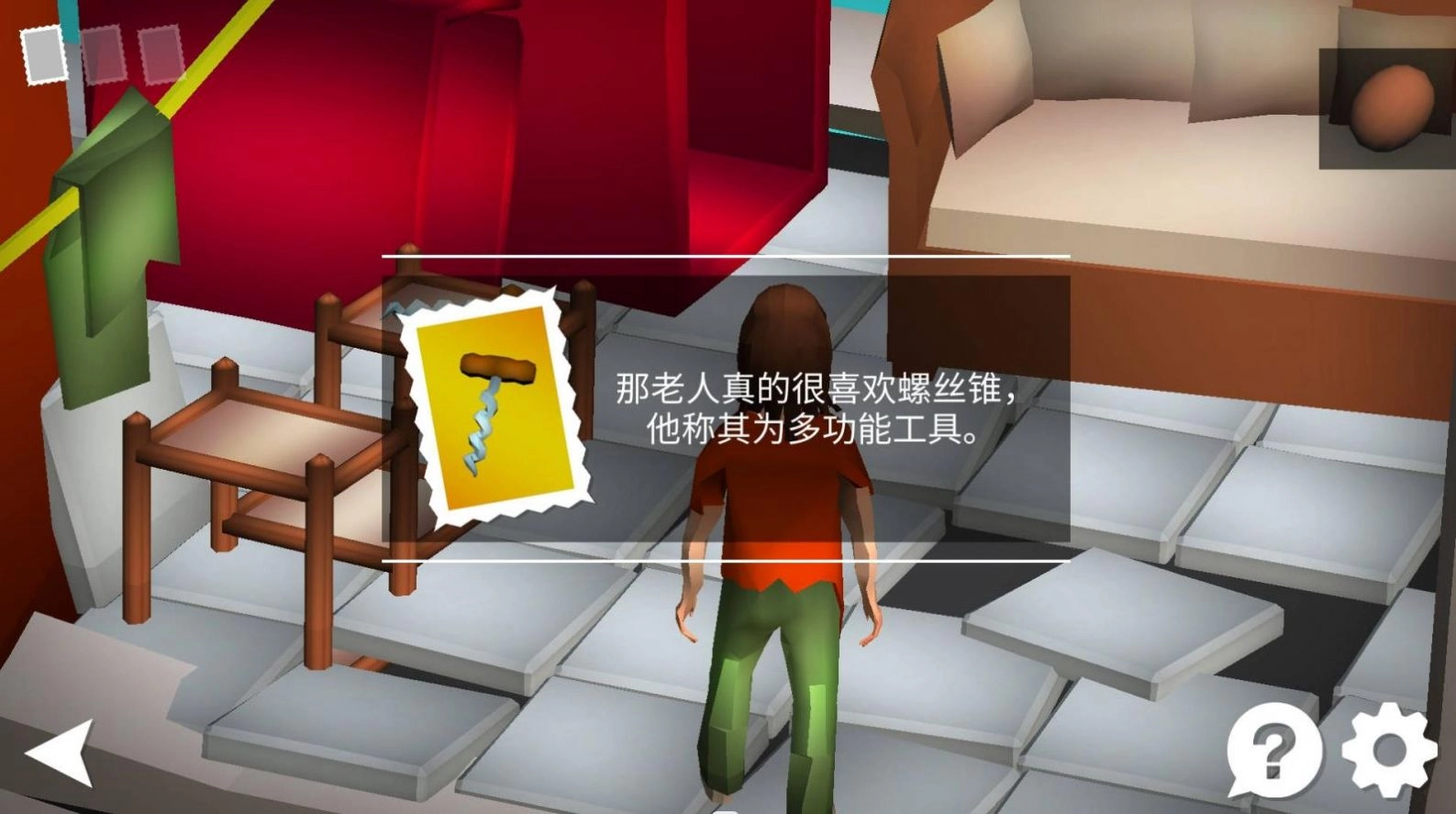 我是解密达人(3)