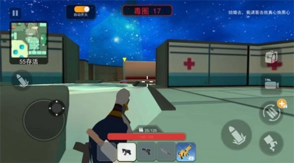 一起玩吃鸡官方正版图1