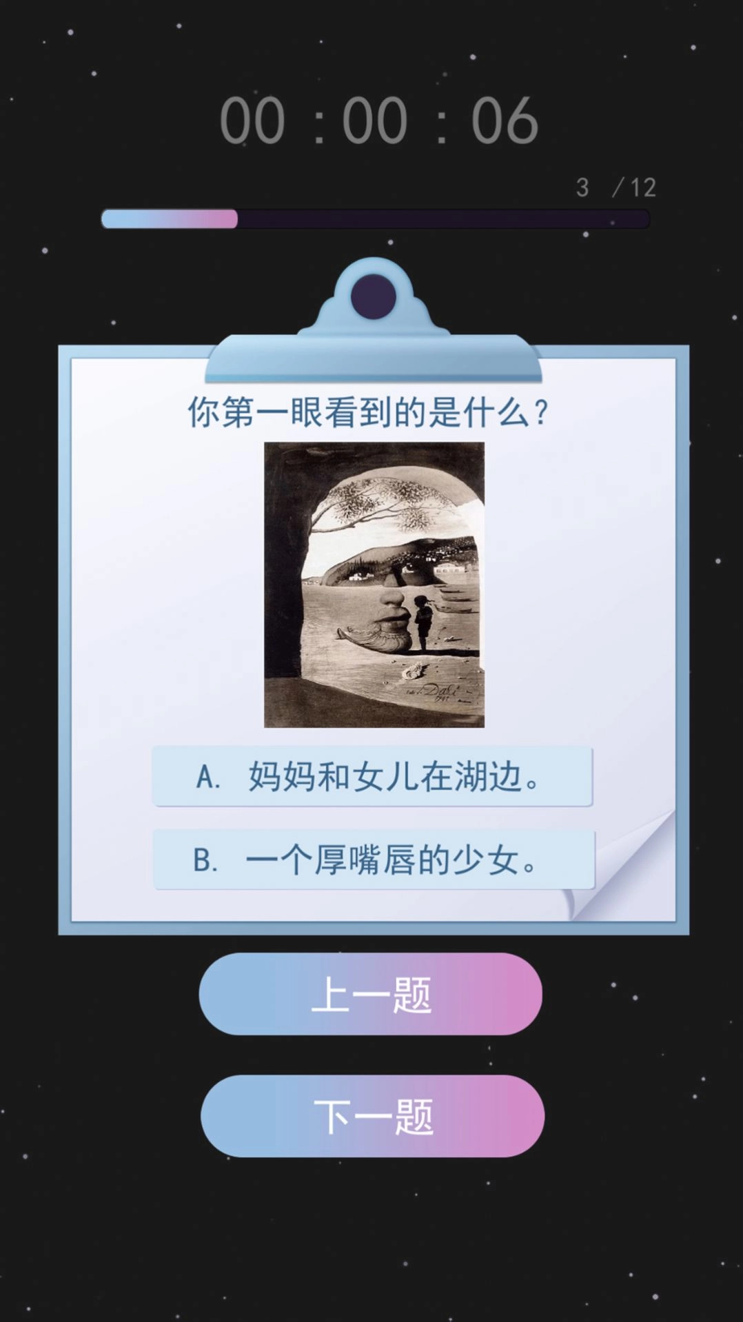 伪人测试模拟最新手机版图2