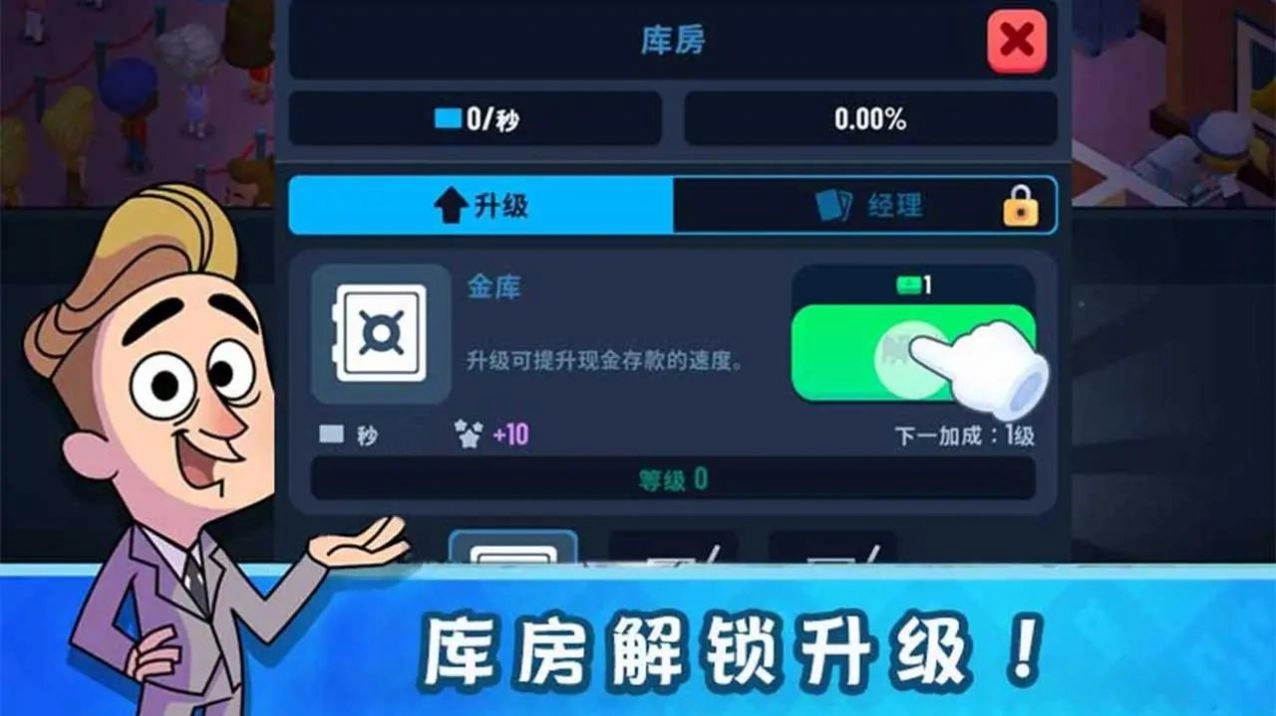 我的金钱帝国(1)