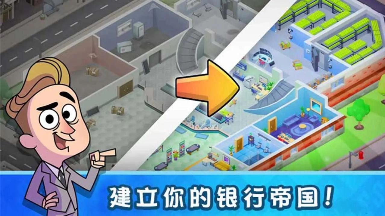 我的金钱帝国(3)