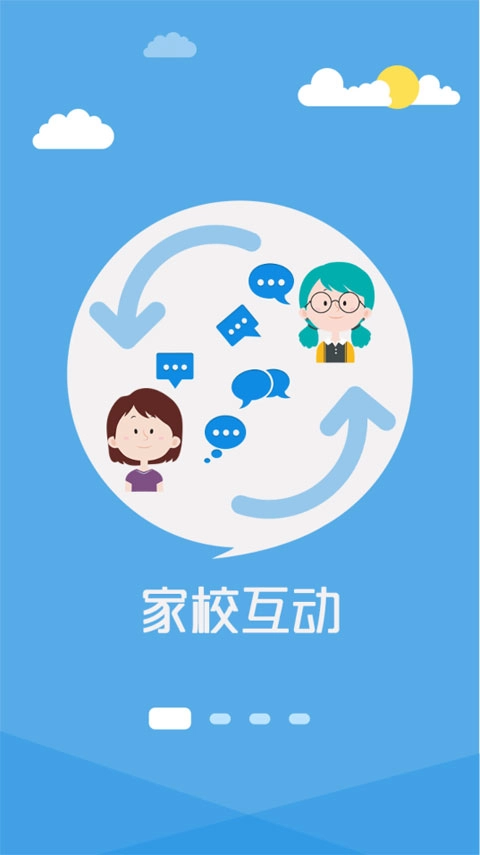 成长魔方手机安卓版图1