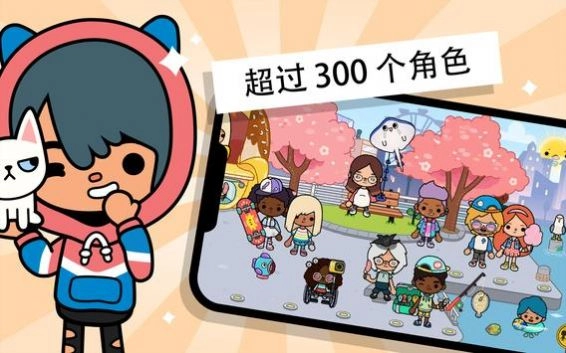 tocaworld国际版1.103.1图3
