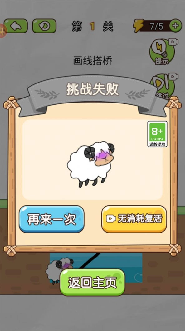 这关不容易小游戏图1