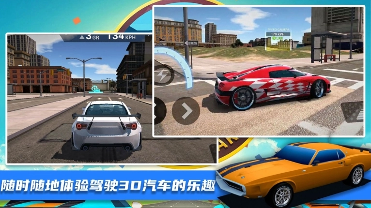 王牌极限飞车(3)