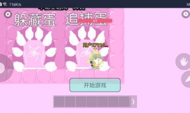 蛋仔派对追迷藏2最新版图1
