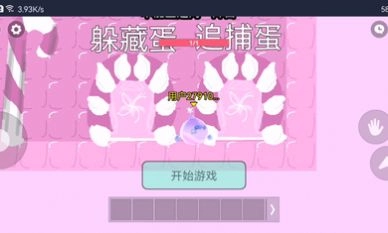 蛋仔派对追迷藏2最新版图2