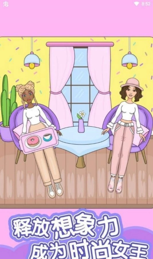 娃娃贴纸设计师中文版图1