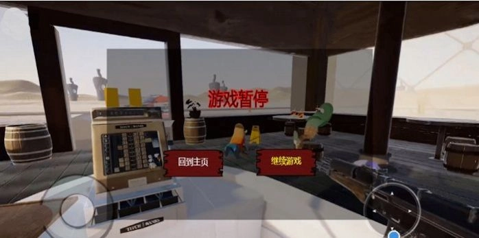 鱿鱼幸存官方正版图2