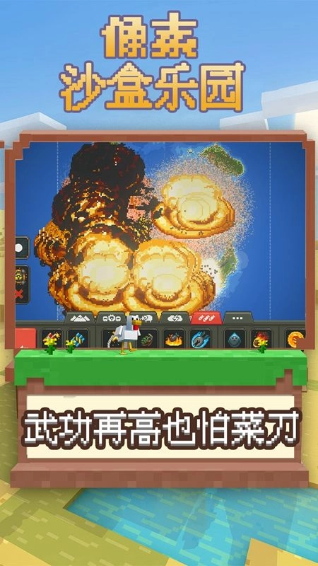 像素沙盒乐园最新版图2