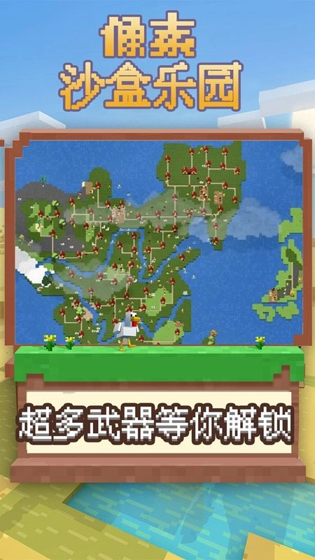 像素沙盒乐园最新版图3