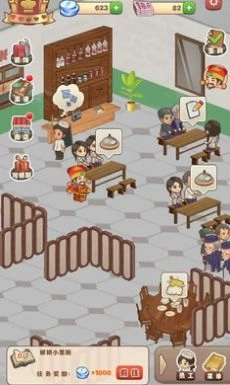 那个年代的饭店安卓版