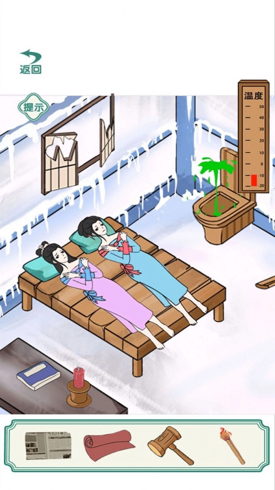 抖音破屋取暖小 