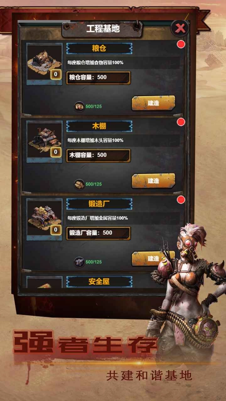 我在末日有艘船图2