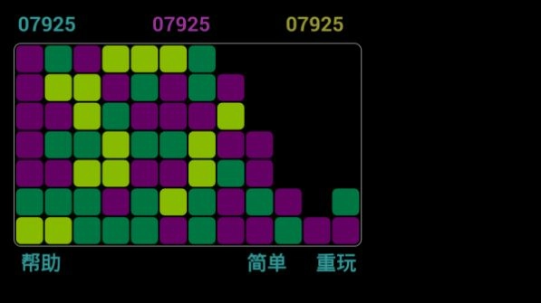 消灭方块挑战安卓 图2