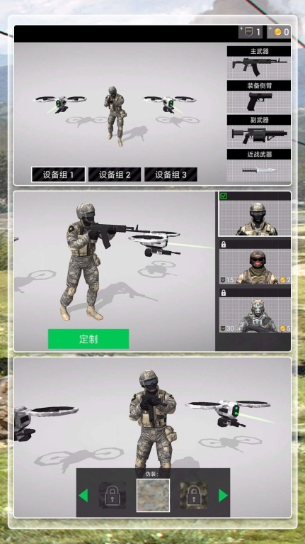 终极怪兽之战免广告版图2