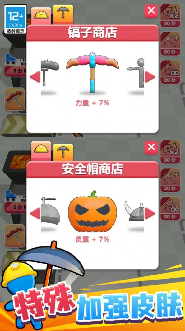 夺宝游乐园(1)