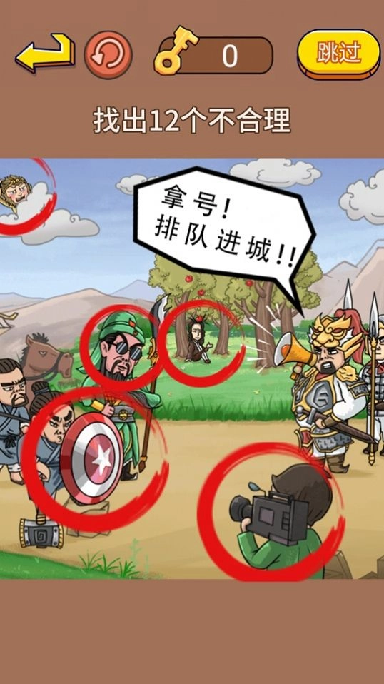 抖音找出不合理的地方小 图1