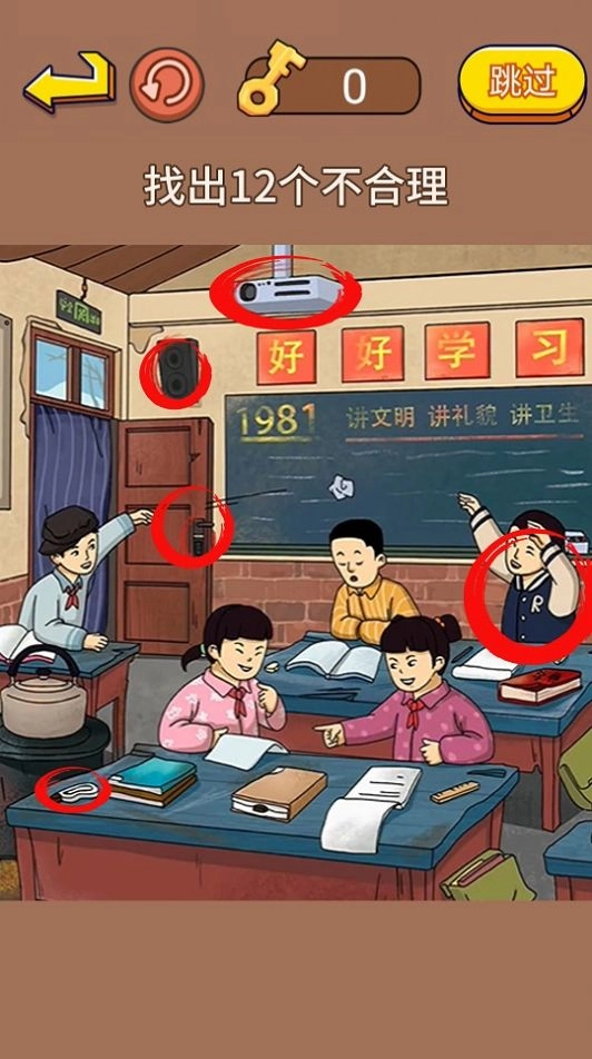 抖音找出不合理的地方小 图2