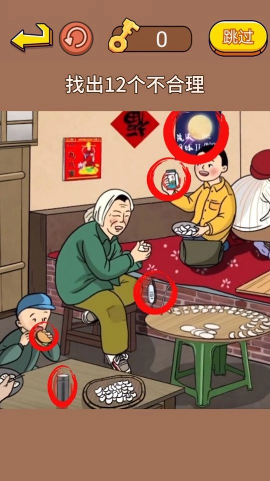 抖音找出不合理的地方小 图3