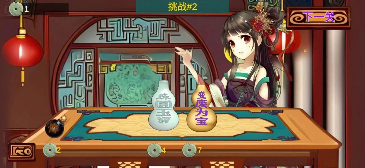 八戒改行捡破烂 (3)