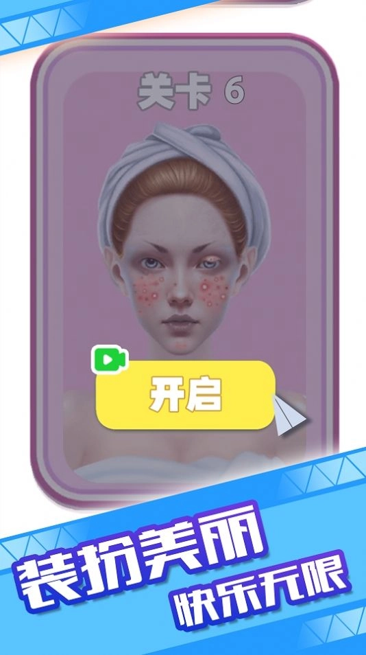 童话小公主魔法美妆达人秀(1)