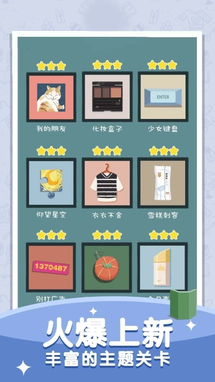 我爱收纳(13)