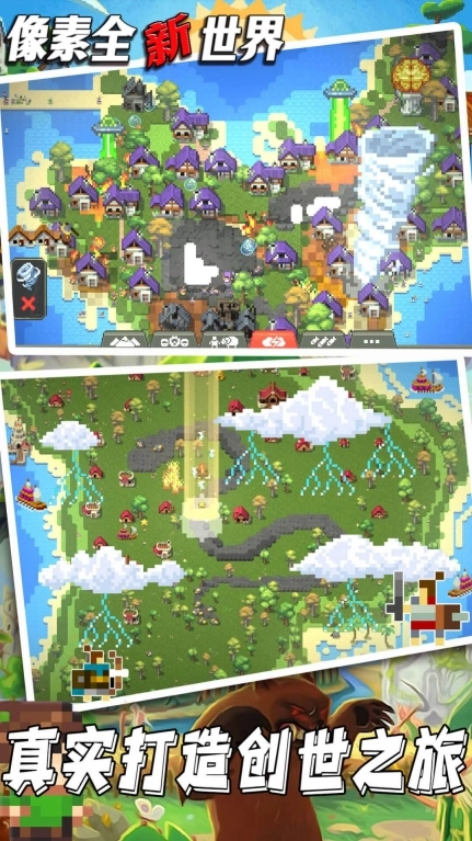 像素全新世界最新版图2
