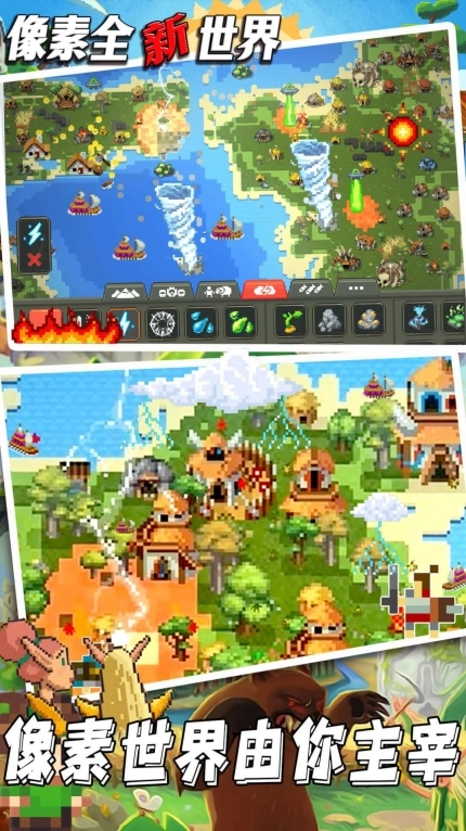 像素全新世界最新版图3