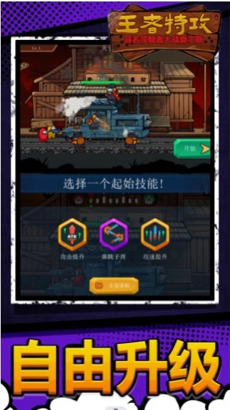 王者特攻(1)