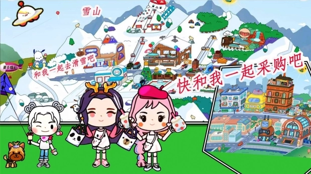 米加世界学校派对手机版图1