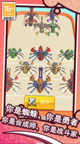 和平蜘蛛勇者安卓版图2