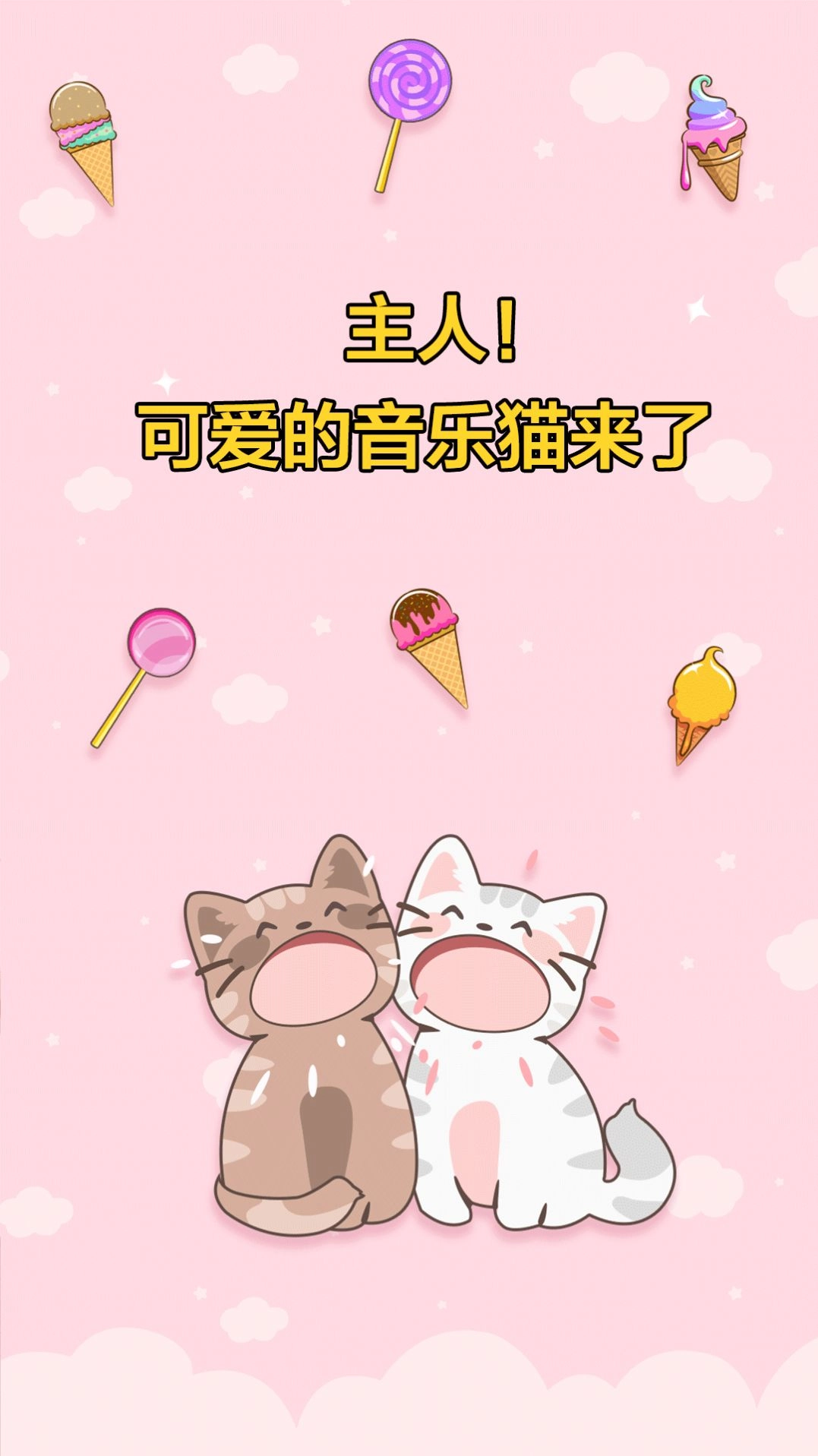 音速大挑战正版图2