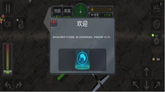 自由飞行模拟器游戏图2