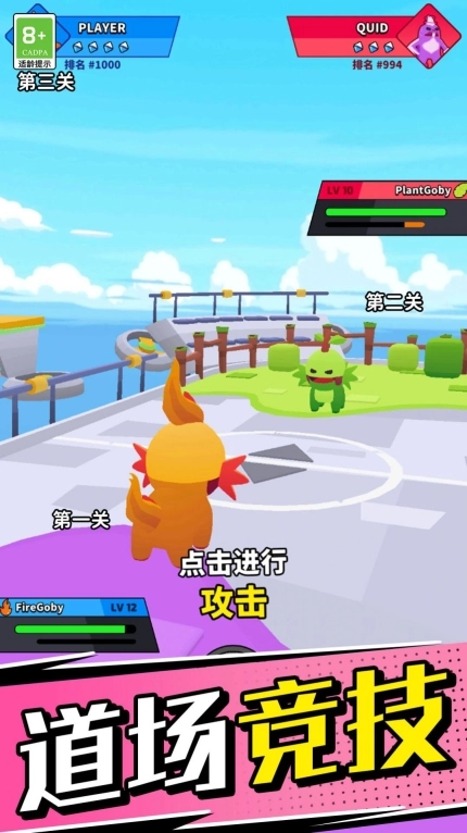动物大萌宠安卓版图3
