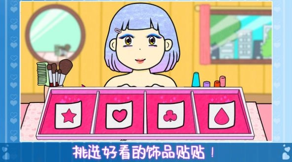 朵拉城堡美妆沙龙安卓版图3