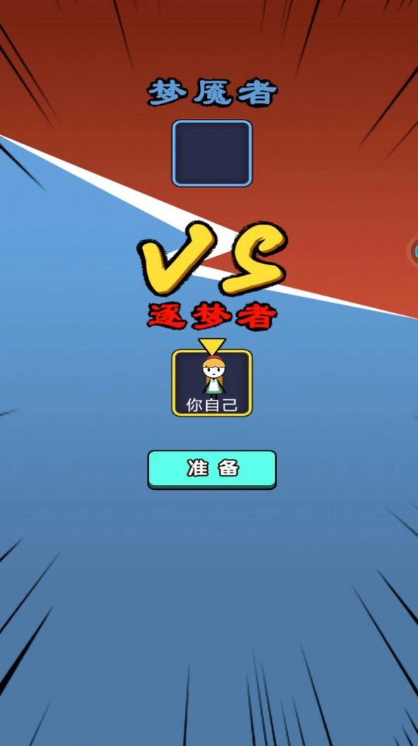 决战今日正版图3