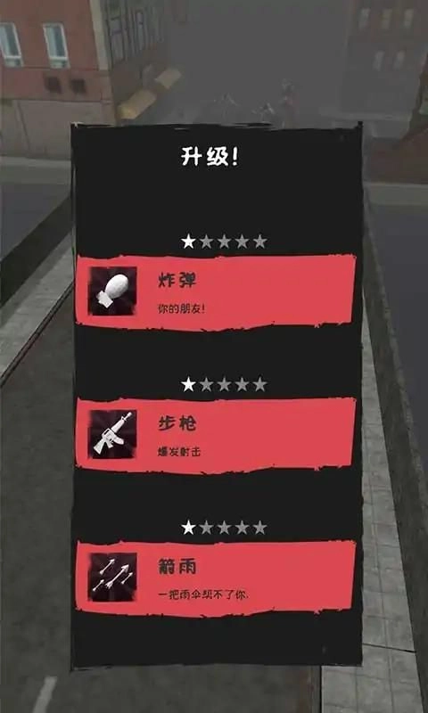 战术Z小队手机最新版本图1