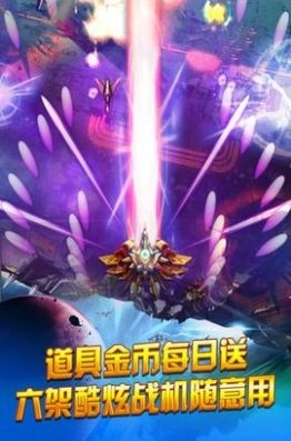 轰天战斗机安卓版