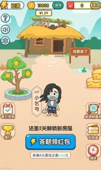 矿洞淘金记领红包正版