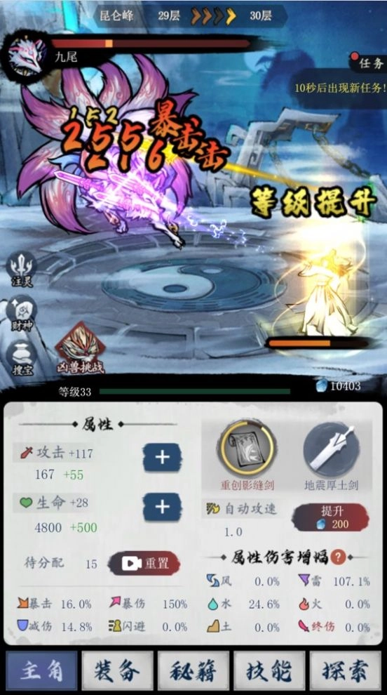 飞剑扫九州免广告版(1)