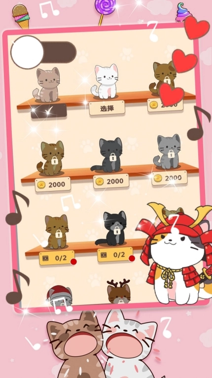 猫咪音乐模拟器(3)