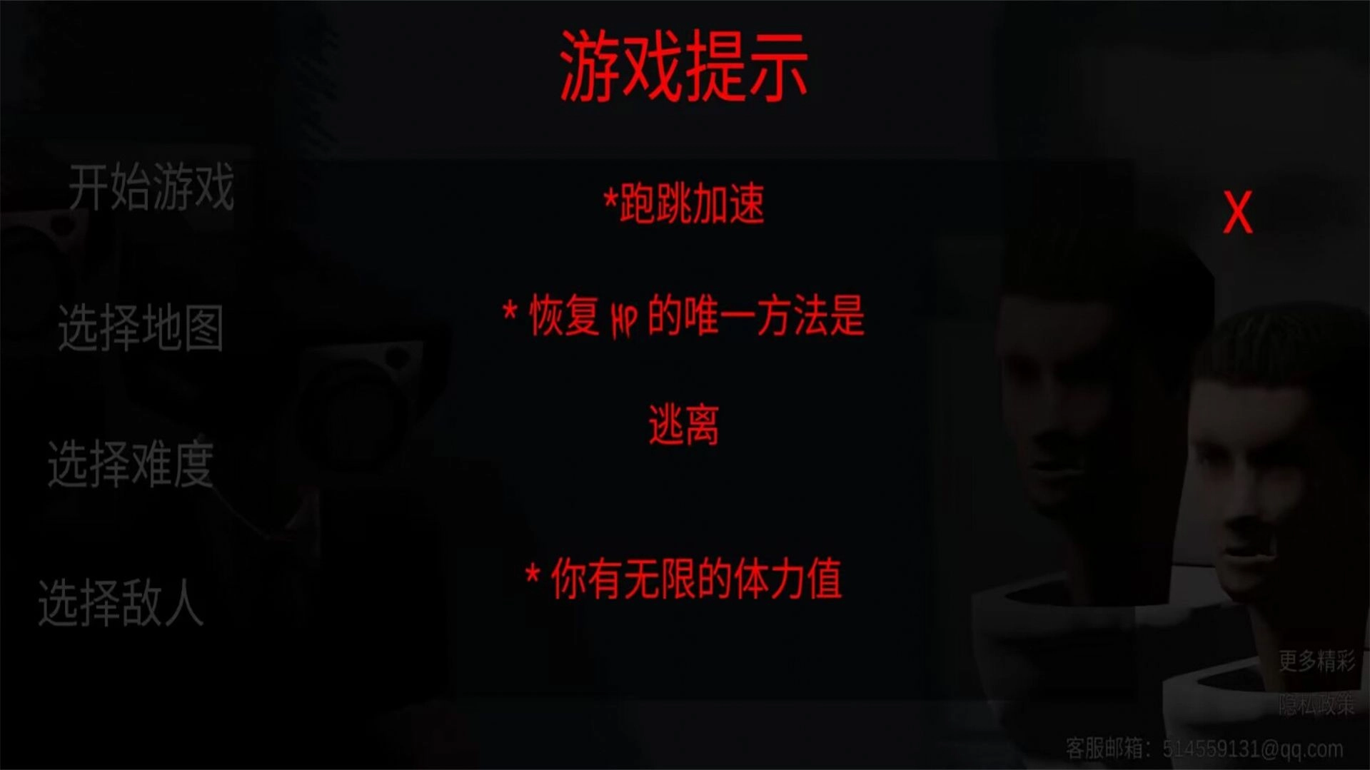 恐怖密室解谜逃脱(2)
