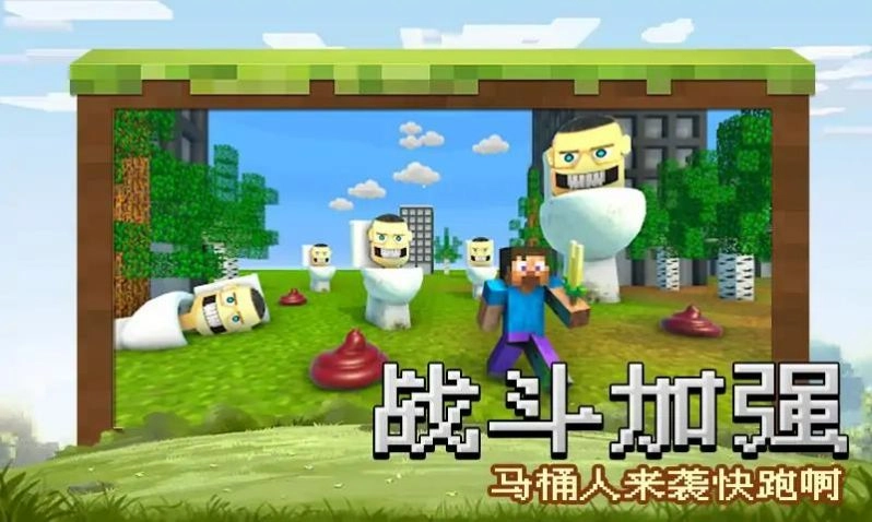 锤爆马桶人手机版图1