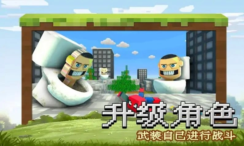 锤爆马桶人手机版图2